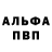 ГЕРОИН афганец Vados Bubin