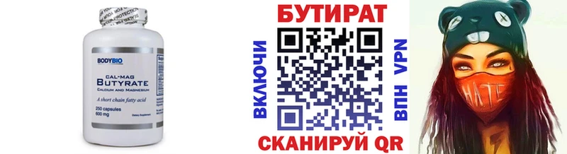 БУТИРАТ жидкий экстази  Демидов 