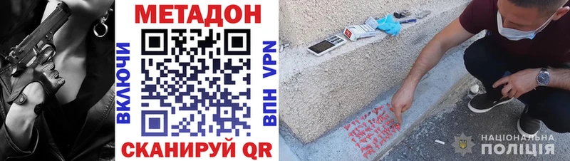 МЕТАДОН кристалл купить сайты Демидов