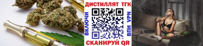 Дистиллят ТГК жижа  даркнет сайт  Демидов 